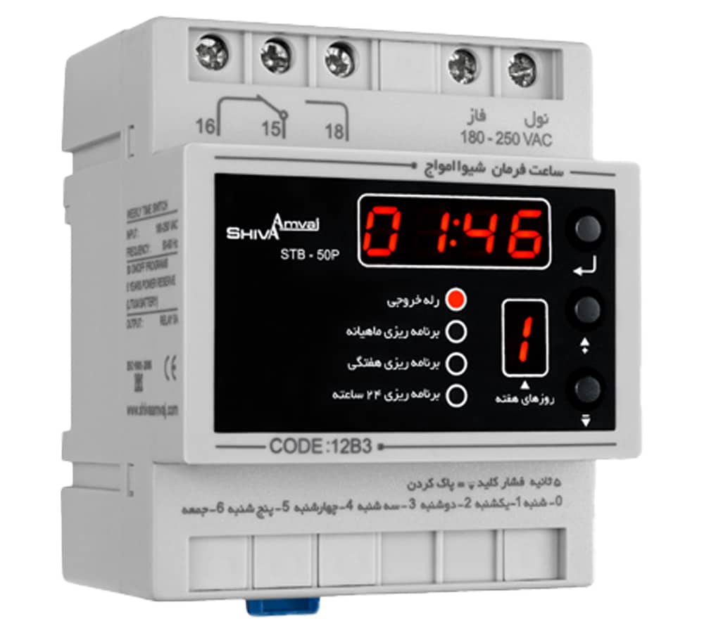 ساعت فرمان ماهانه دیجیتال شیوا امواج کد 12B3