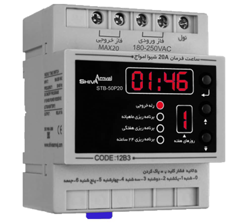 ساعت فرمان 20 آمپر شیوا امواج کد 12B3