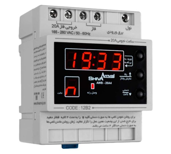 ساعت نجومی 20 آمپر شیوا امواج کد 12B2