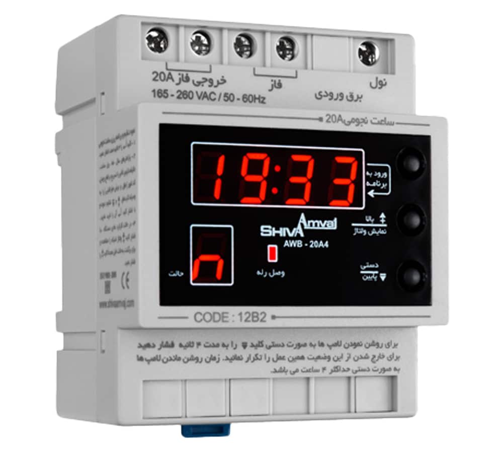ساعت نجومی 20 آمپر شیوا امواج کد 12B2